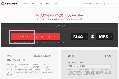 「ファイルを選ぶ」ボタンをクリック