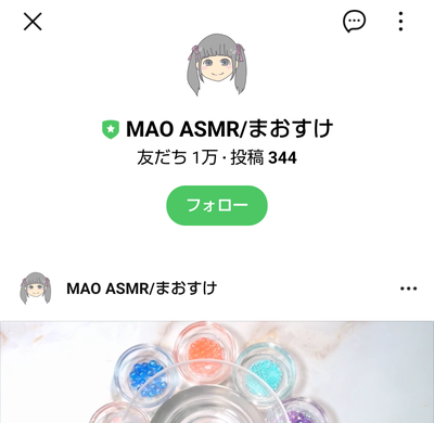 「フォロー」ボタンをタップ