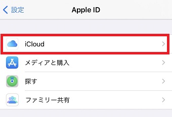 『iCloud』をタップ