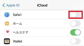 『Safari』をオンにする
