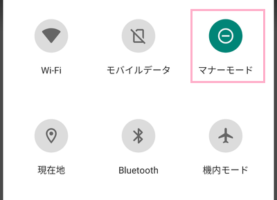 「マナーモード」アイコンをタップしてマナーモードを解除
