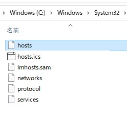 hostsファイルをリネーム→新しい「hosts」ファイルを作成