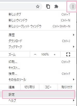 メニューを開き「設定」をクリック