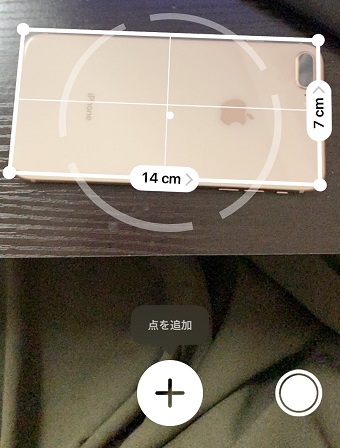 計測結果が表示された