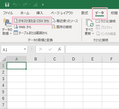 「データ」タブ→「データの取得と変換」→「テキストまたはCSVから」をクリック