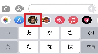 『ミー文字』をタップ