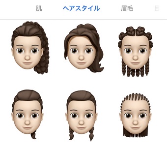 『ヘアスタイル』を選択