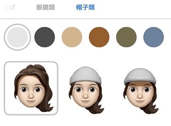 『帽子類』を選択