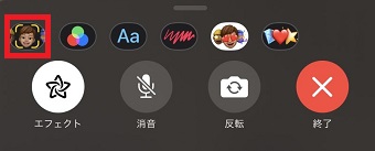 ミー文字のアイコンをタップ