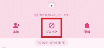 「ブロック」をタップ