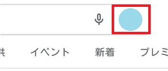 自分のアイコンをタップ