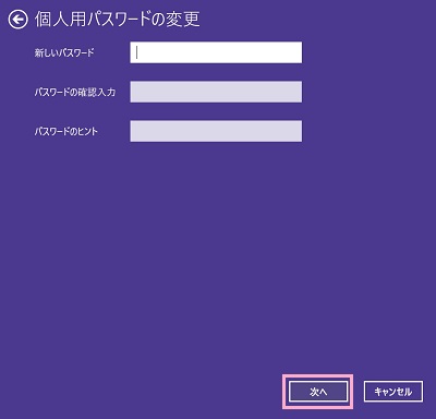 「次へ」をクリック