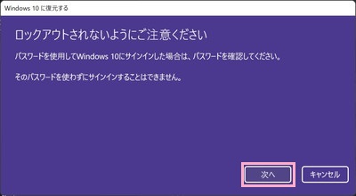 「次へ」をクリック