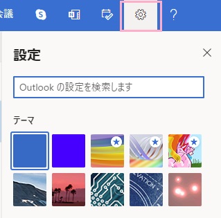 設定ボタンをクリック