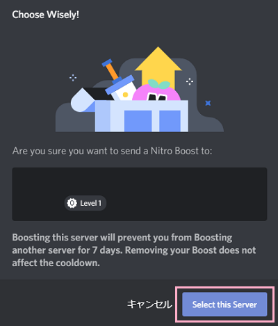 「Select this Server」をクリック