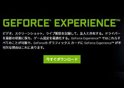 「今すぐダウンロード」ボタンをクリック