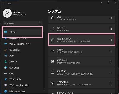 「システム」をクリック→「電源＆バッテリー」をクリック