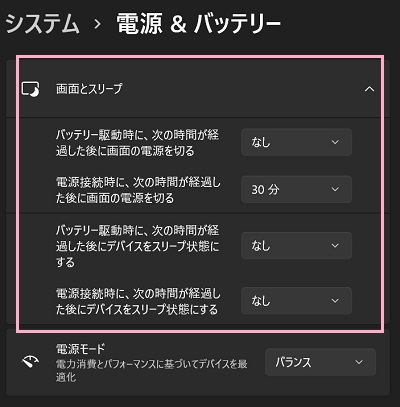 「バッテリー駆動時に、次の時間が経過した後にデバイスをスリープ状態にする」と「電源接続時に、次の時間が経過した後にデバイスをスリープ状態にする」の各プルダウンメニューで「なし」を選択