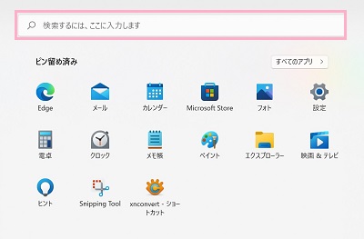 スタートメニュー画面