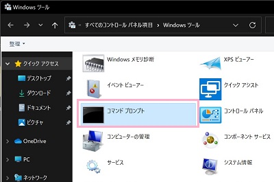 コマンドプロンプトをダブルクリックで通常起動・右クリックメニューから「管理者として実行」を選択