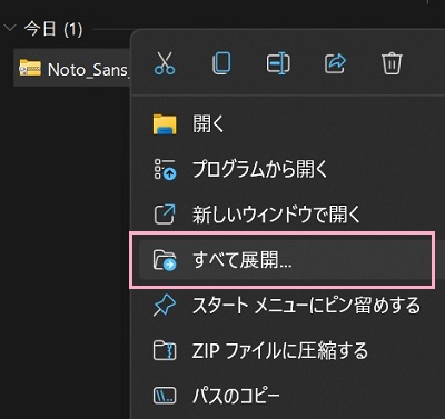 「すべて展開」をクリック