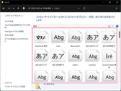 フォントファイルをドラッグ＆ドロップ