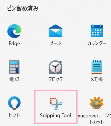 「Snipping Tool」をクリック