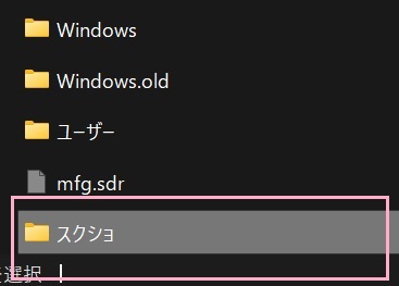 フォルダ名を入力してスクリーンショットの保存先フォルダを作成
