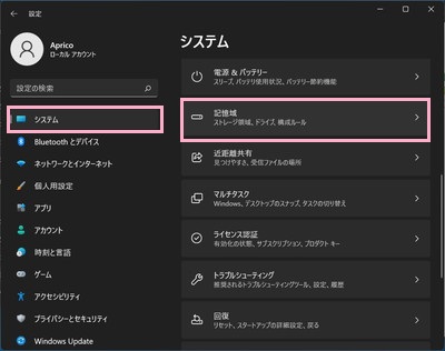 ​​​​​​​スタートメニューの設定