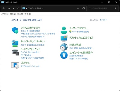 コントロールパネル