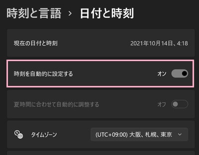 「日付と時刻」項目