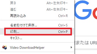 『印刷』をクリック