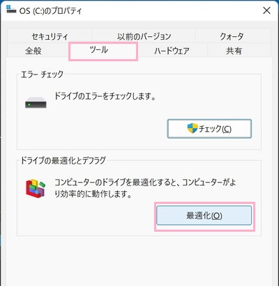 「ドライブの最適化とデフラグ」項目の「最適化」をクリック