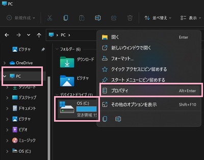 プロパティウィンドウが開いたら、「ツール」タブを開いて「ドライブの最適化とデフラグ」項目の「最適化」をクリック