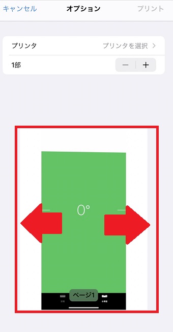 サムネイルを2本の指でピンチアウト
