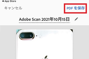 『PDFを保存』ボタンをタップ