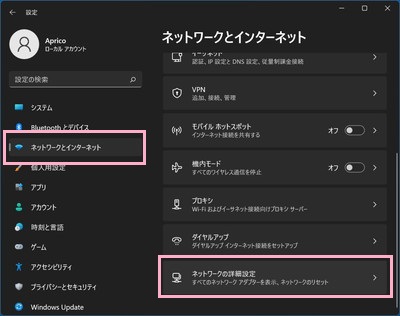 「ネットワークとインターネット」をクリック→「ネットワークの詳細設定」をクリック