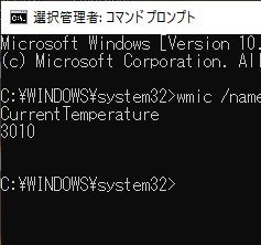 コマンドプロンプト