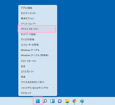 デスクトップ画面左下のスタートボタンを→クリックして右クリックメニューを開き、「デバイスマネージャー」をクリック
