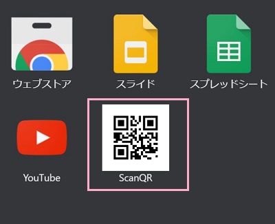 Chromeアプリの項目一覧にScanQRが追加