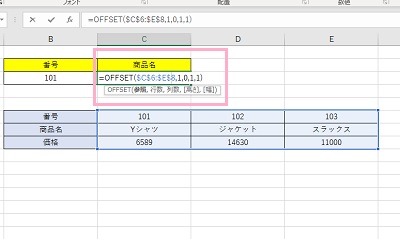 マウスでセル範囲を選択し「F4キー」を押して絶対参照を行う