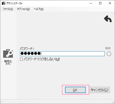 パスワードの入力画面