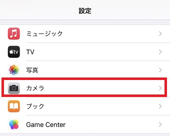 『カメラ』をタップ