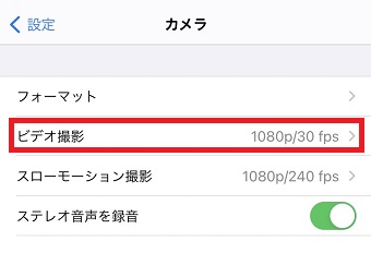 『ビデオ撮影』をタップ