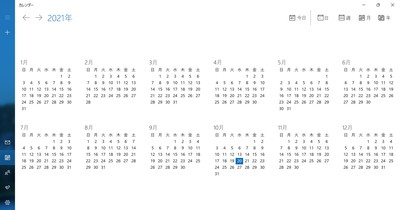 年間のカレンダー