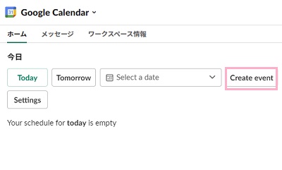 「Create event」をクリック