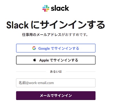 サインイン画面