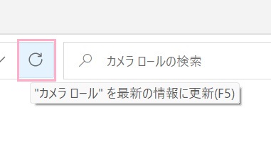「”フォルダ名”を最新の情報に更新」をクリック