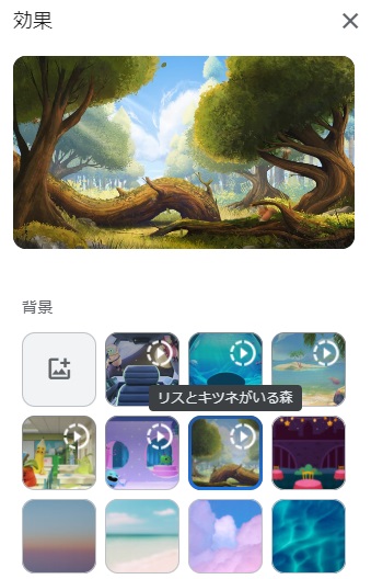 用意されているバーチャル背景一覧