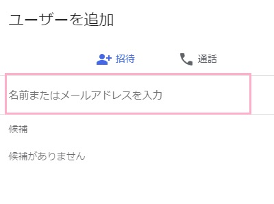 「名前またはメールアドレスを入力」欄にユーザー名かメールアドレスを入力し「メールを送信」ボタンをクリック